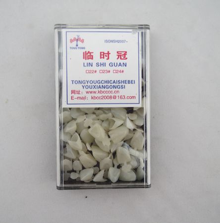 臨時(shí)冠調(diào)貨5元