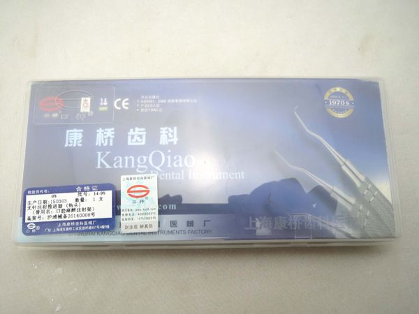 橡皮障工具