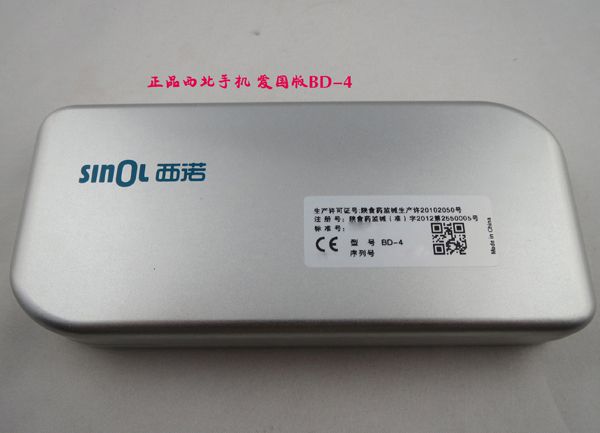 西北手機愛國版