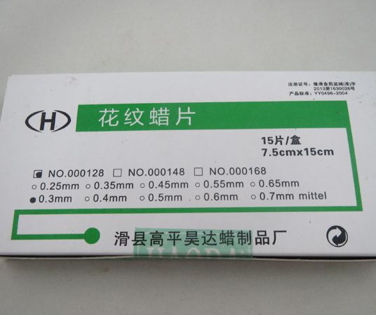 花紋蠟片