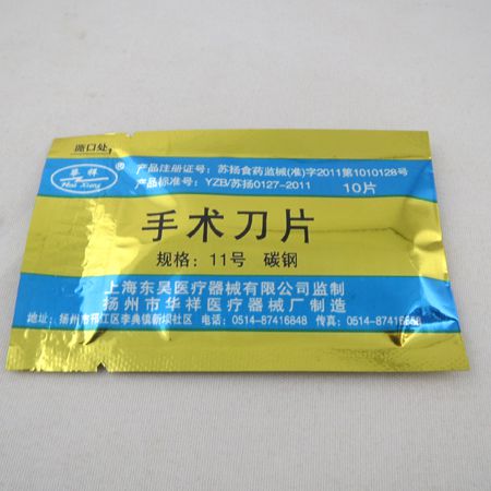 手術刀片