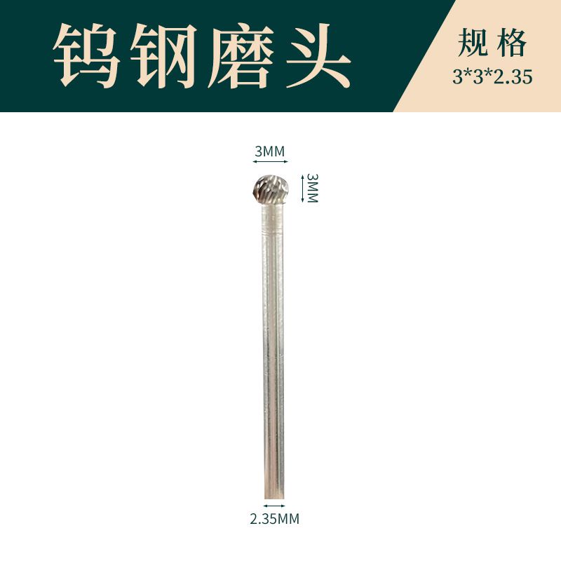 硬質合金旋轉銼 鎢鋼磨頭合金打磨頭 銑刀 雕刻刀2.35mmA型圓柱形